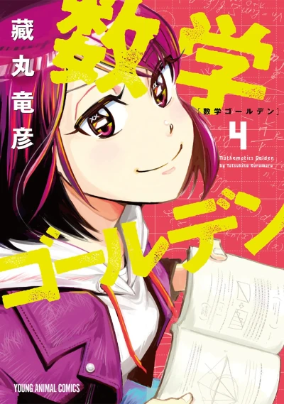 Cover of Vol. 4