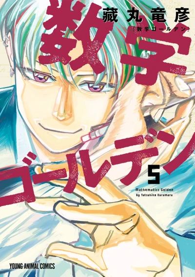 Cover of Vol. 5