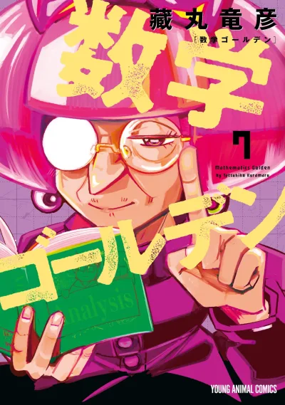 Cover of Vol. 7