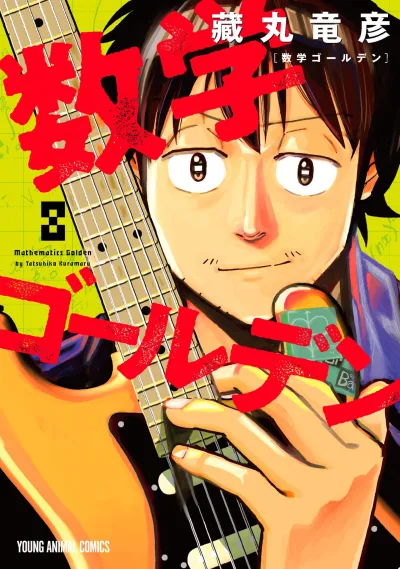 Cover of Vol. 8