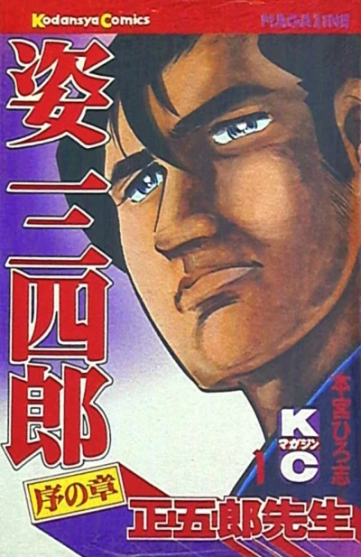 Cover of Vol. 1