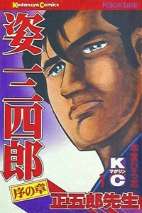Vol. 1