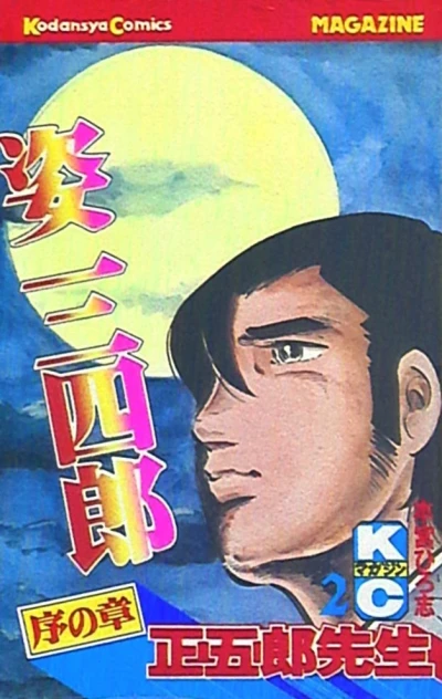 Cover of Vol. 2