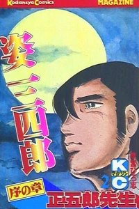 Vol. 2
