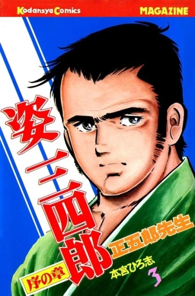 Cover of Vol. 3