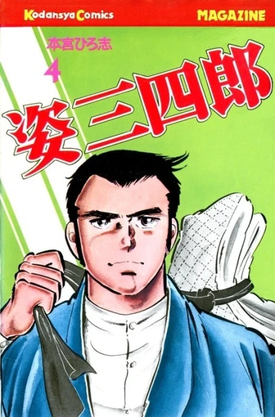 Cover of Vol. 4
