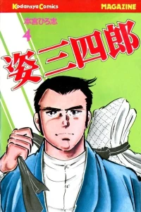 Vol. 4