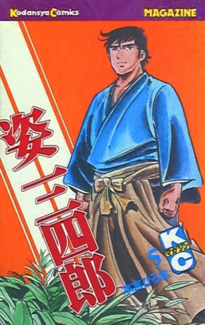 Cover of Vol. 5