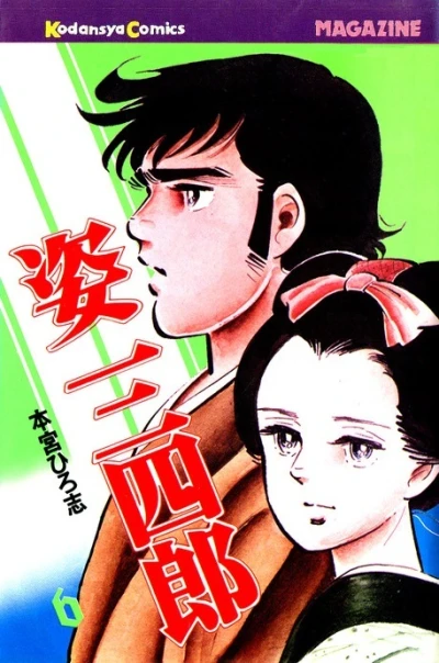 Cover of Vol. 6