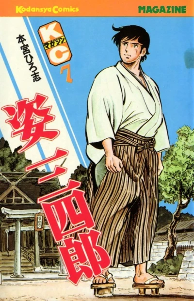 Cover of Vol. 7