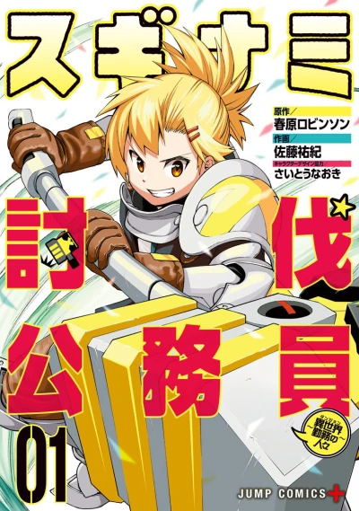 Cover of Vol. 1