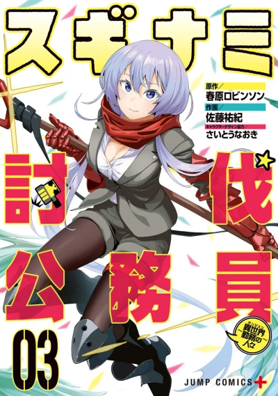 Cover of Vol. 3