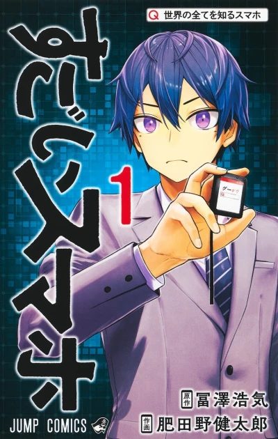 Cover of Vol. 1