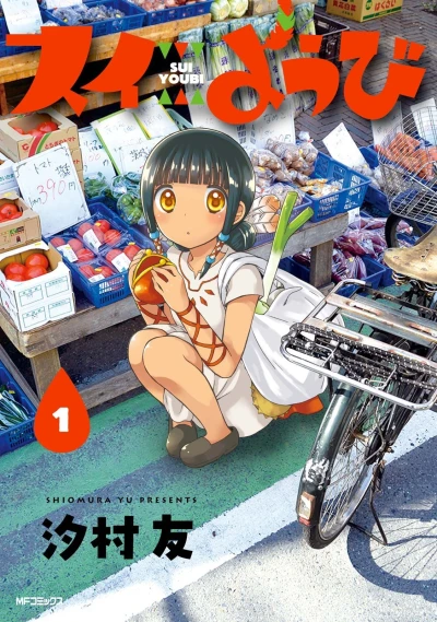 Cover of Vol. 1