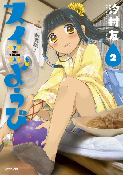 Cover of Vol. 2
