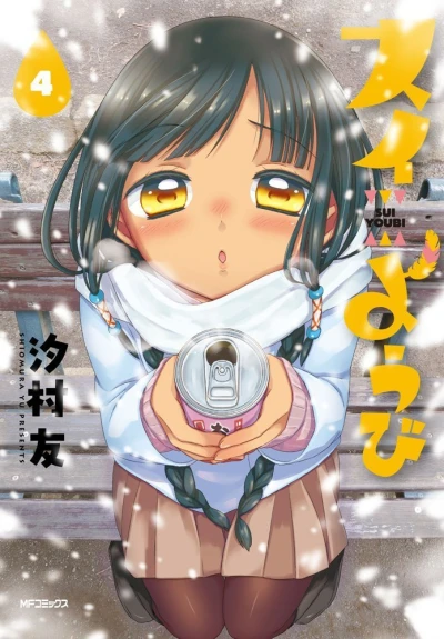 Cover of Vol. 4