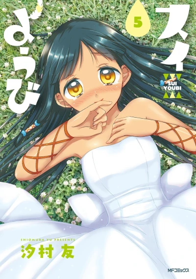 Cover of Vol. 5