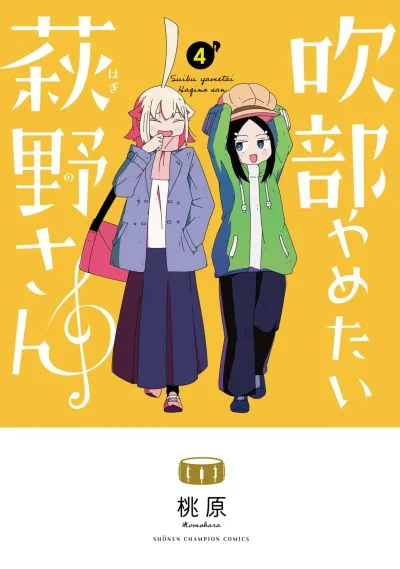 Cover of Vol. 4