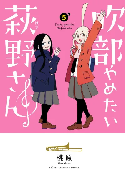 Cover of Vol. 5