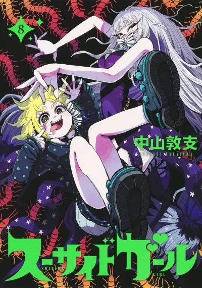 Cover of Volume 8