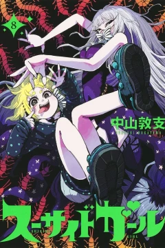 Volume 8