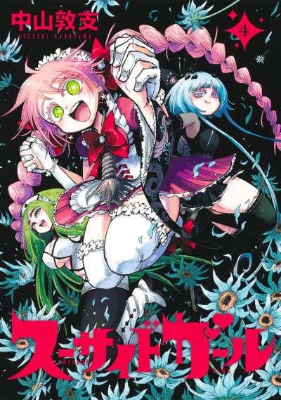 Cover of Volume 4