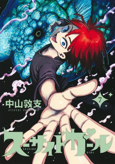 Cover of Volume 7