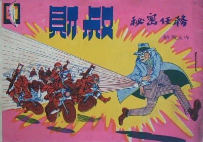 Cover of Issue #1