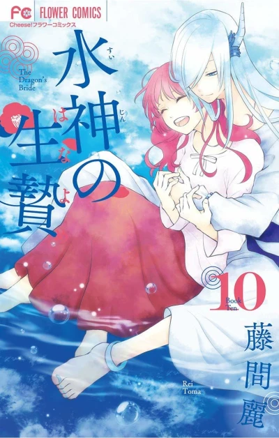Cover of Vol. 10