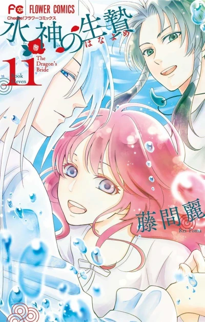 Cover of Vol. 11