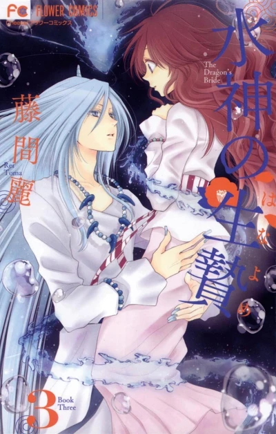 Cover of Vol. 3