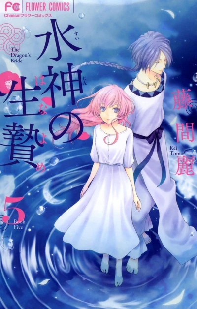 Cover of Vol. 5