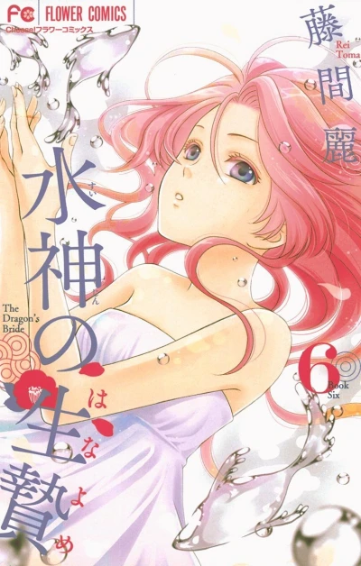 Cover of Vol. 6