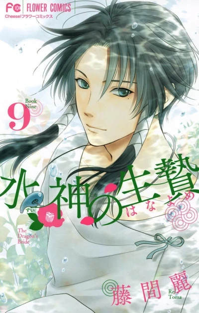 Cover of Vol. 9
