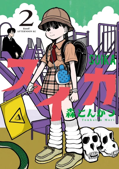 Cover of Vol. 2