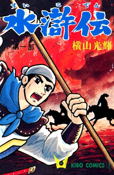 Cover of Vol. 1