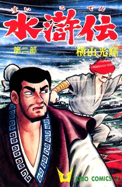 Cover of Vol. 2