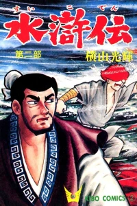 Vol. 2