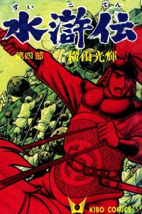 Vol. 4