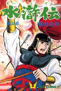 Vol. 5