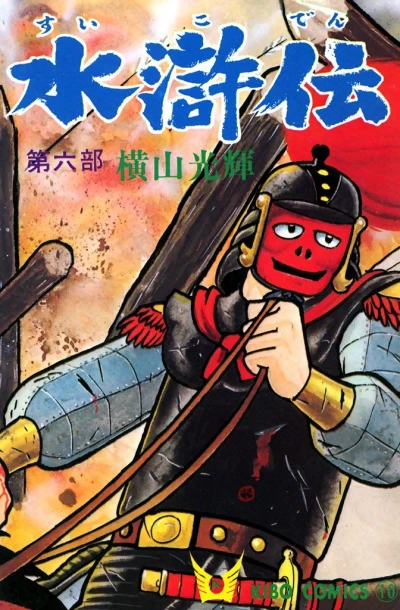 Cover of Vol. 6