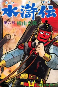 Vol. 6