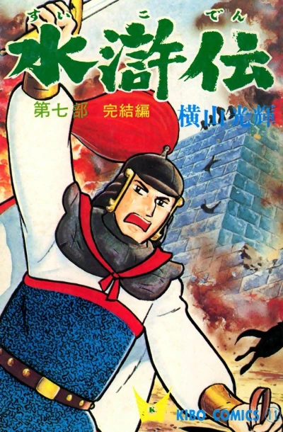 Cover of Vol. 7