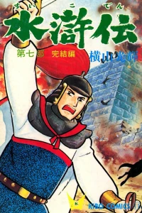 Vol. 7
