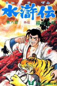 Vol. 8
