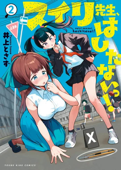 Cover of Vol. 2