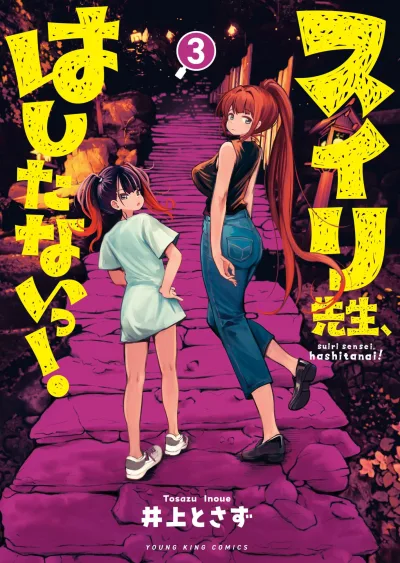 Cover of Vol. 3