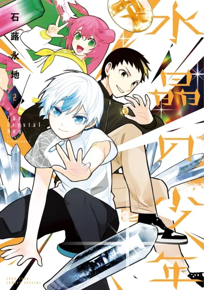 Cover of Vol. 2