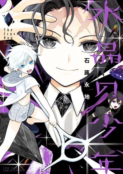 Cover of Vol. 3