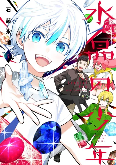 Cover of Vol. 5